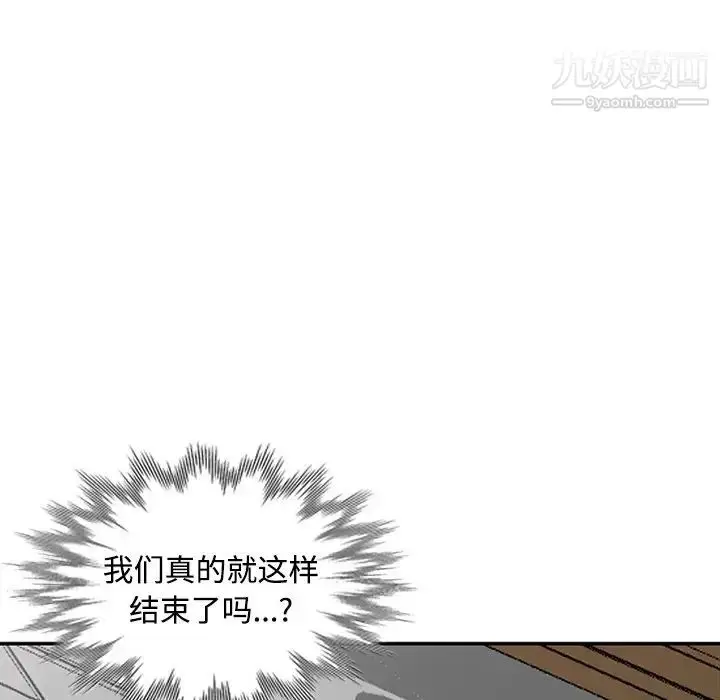 漫画《调阴妙手》最终话第83张图