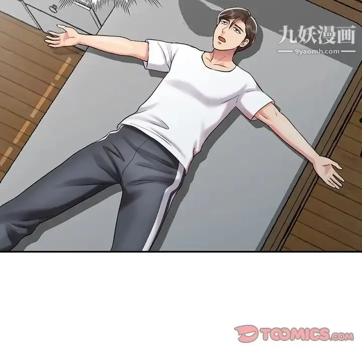 漫画《调阴妙手》最终话第84张图