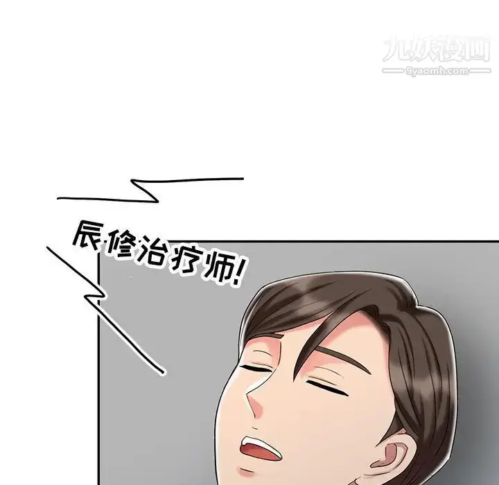漫画《调阴妙手》最终话第85张图