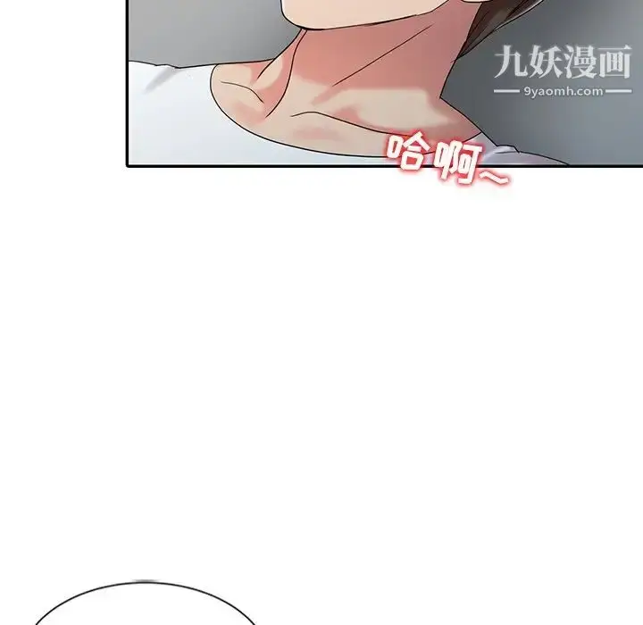 漫画《调阴妙手》最终话第86张图