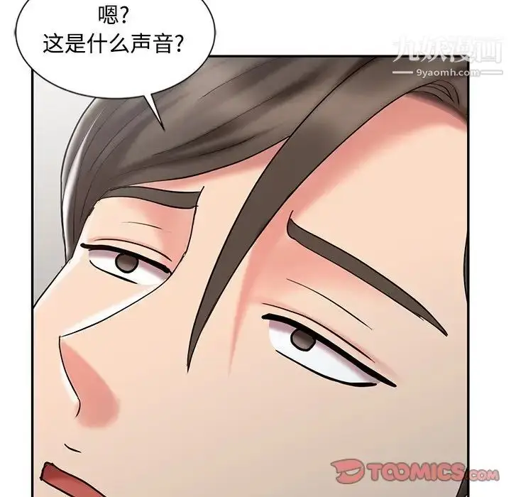 漫画《调阴妙手》最终话第87张图