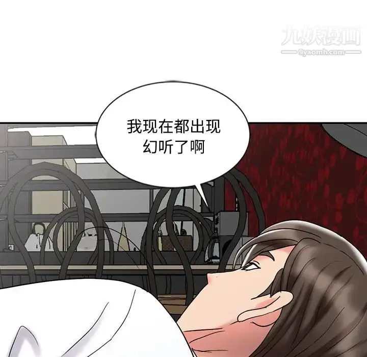 漫画《调阴妙手》最终话第89张图