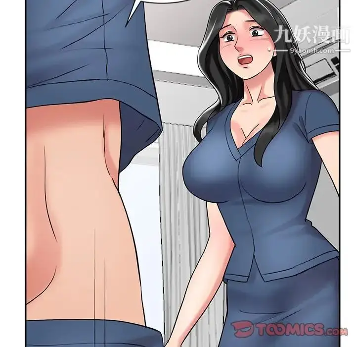 漫画《调阴妙手》最终话第9张图
