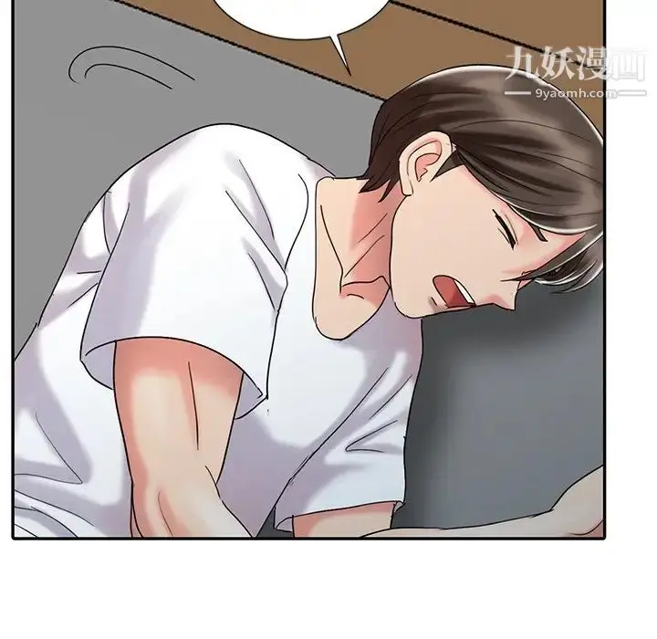 漫画《调阴妙手》最终话第91张图