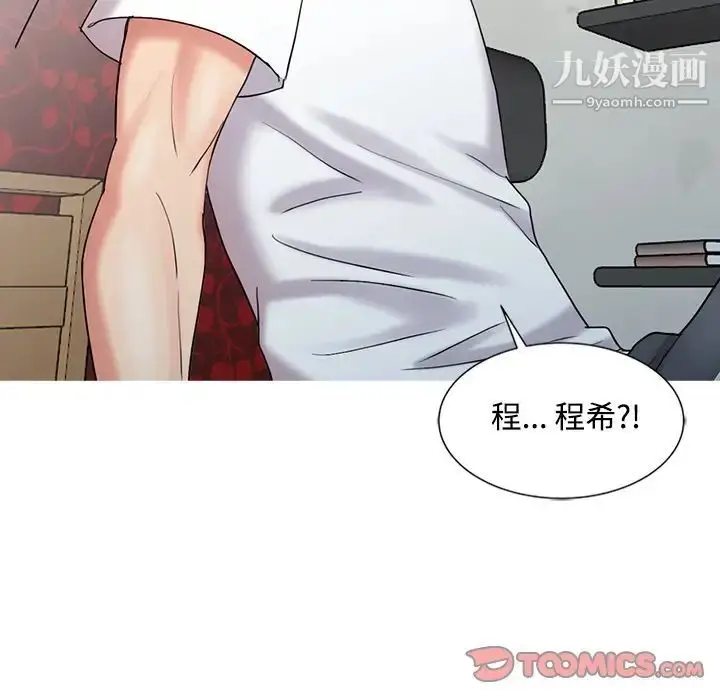 漫画《调阴妙手》最终话第93张图
