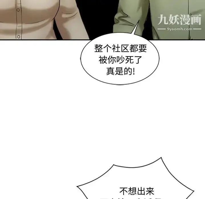 漫画《调阴妙手》最终话第96张图