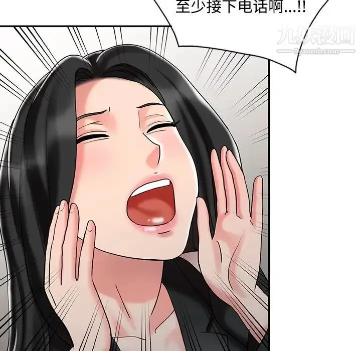 漫画《调阴妙手》最终话第98张图
