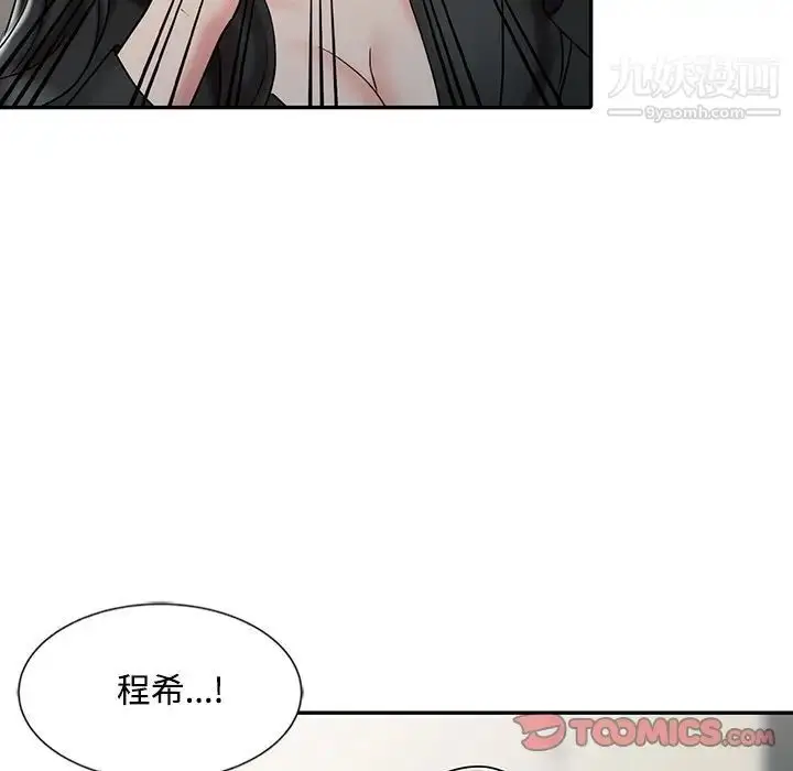 漫画《调阴妙手》最终话第99张图