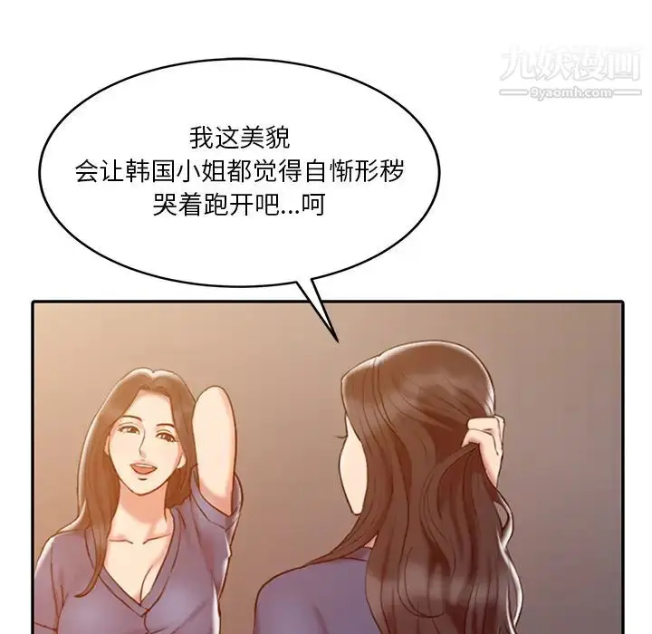 漫画《调阴妙手》第2话第15张图
