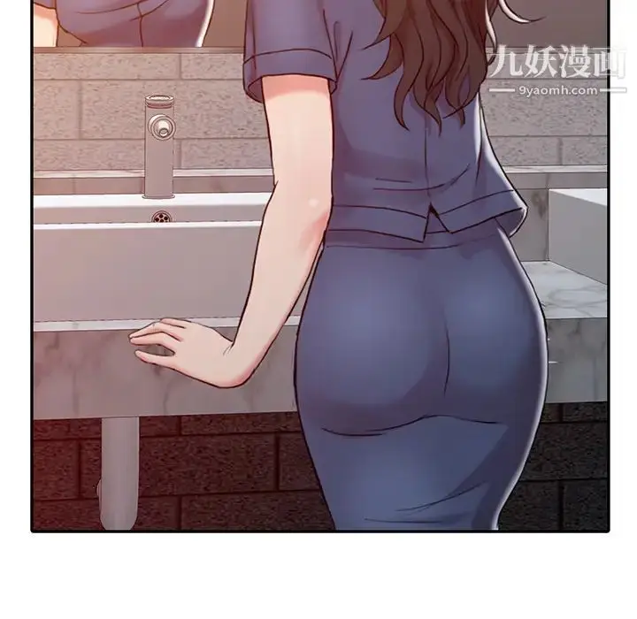 漫画《调阴妙手》第2话第16张图