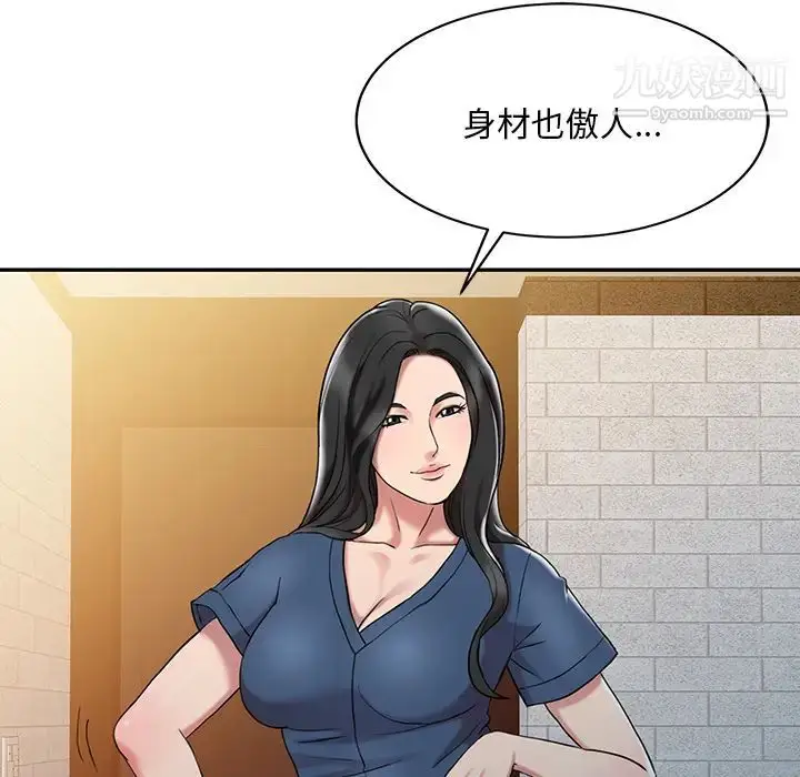 漫画《调阴妙手》第2话第17张图