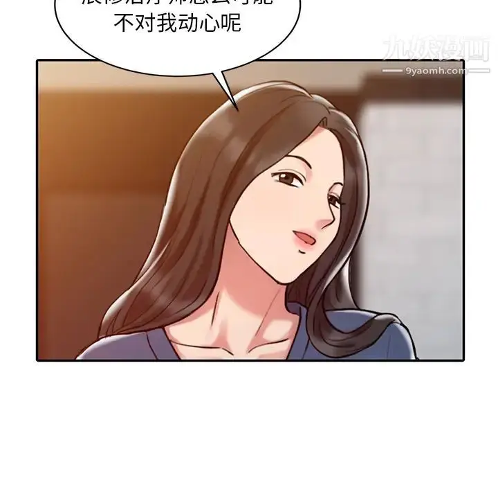 漫画《调阴妙手》第2话第19张图