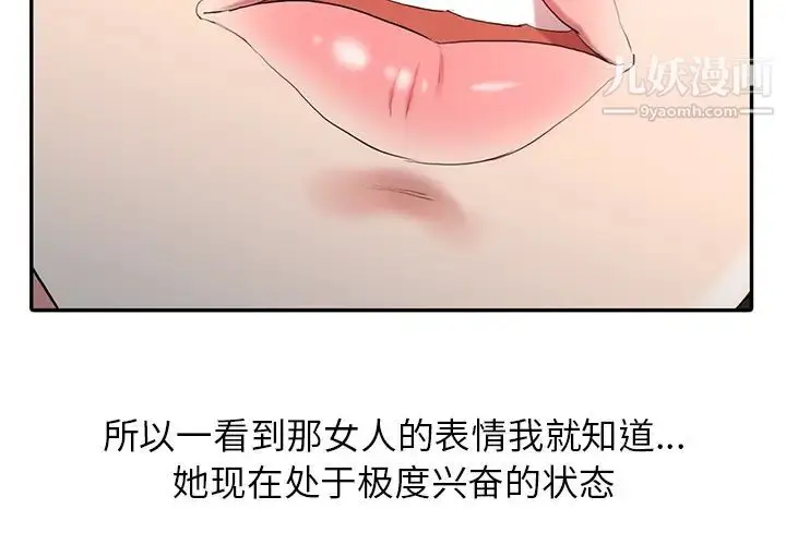 漫画《调阴妙手》第2话第2张图