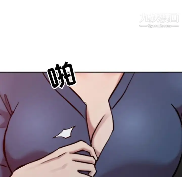 漫画《调阴妙手》第2话第20张图