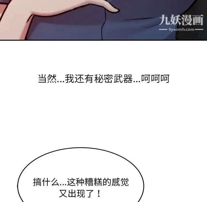 漫画《调阴妙手》第2话第21张图