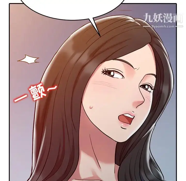 漫画《调阴妙手》第2话第22张图