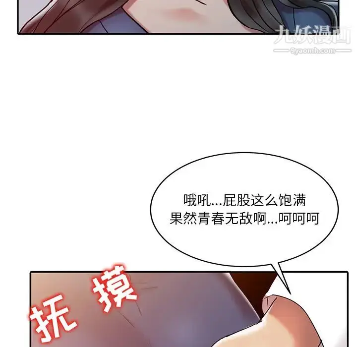 漫画《调阴妙手》第2话第23张图