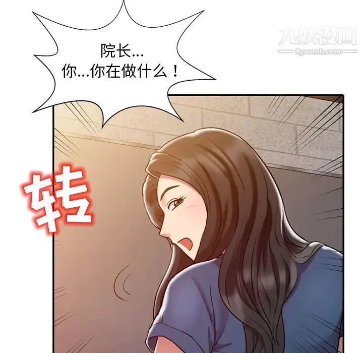 漫画《调阴妙手》第2话第25张图