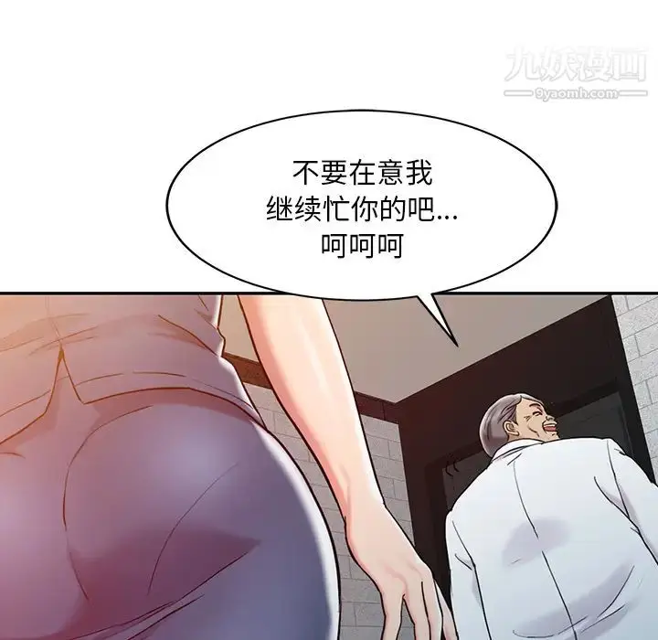 漫画《调阴妙手》第2话第27张图