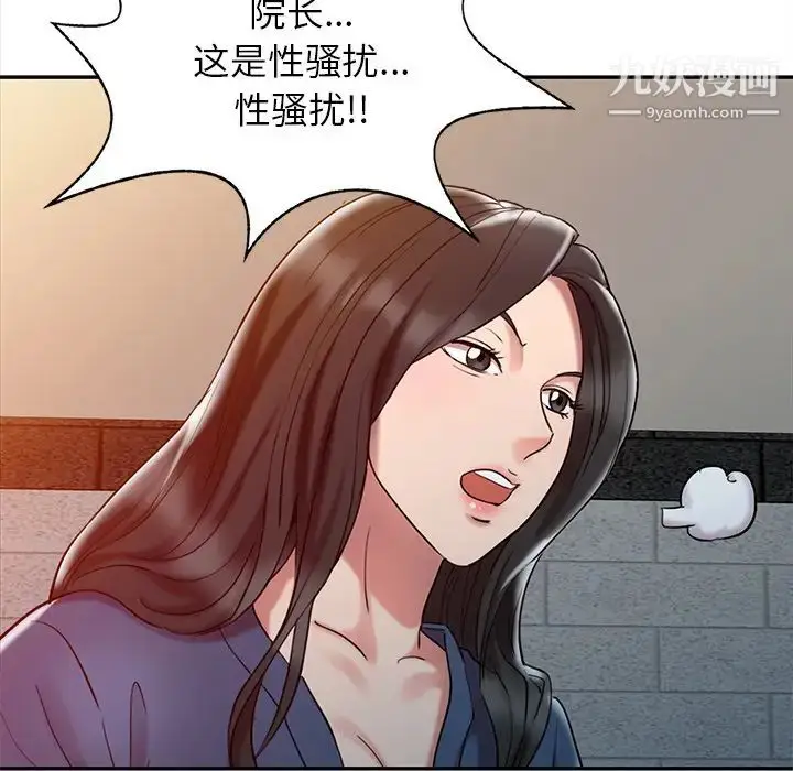 漫画《调阴妙手》第2话第29张图