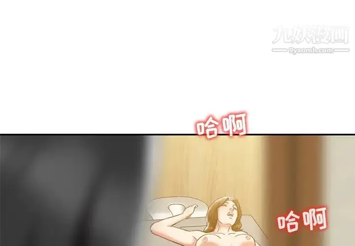 漫画《调阴妙手》第2话第3张图