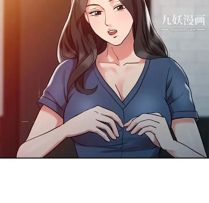 漫画《调阴妙手》第2话第31张图