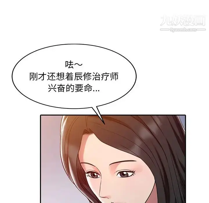 漫画《调阴妙手》第2话第32张图