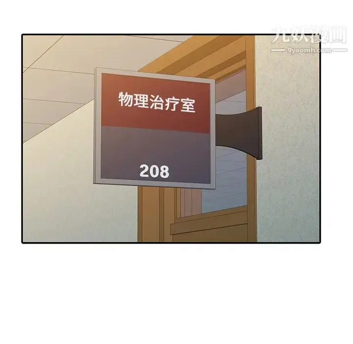 漫画《调阴妙手》第2话第34张图