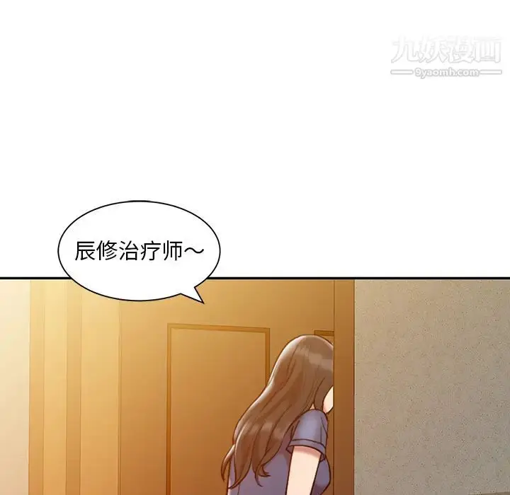 漫画《调阴妙手》第2话第35张图