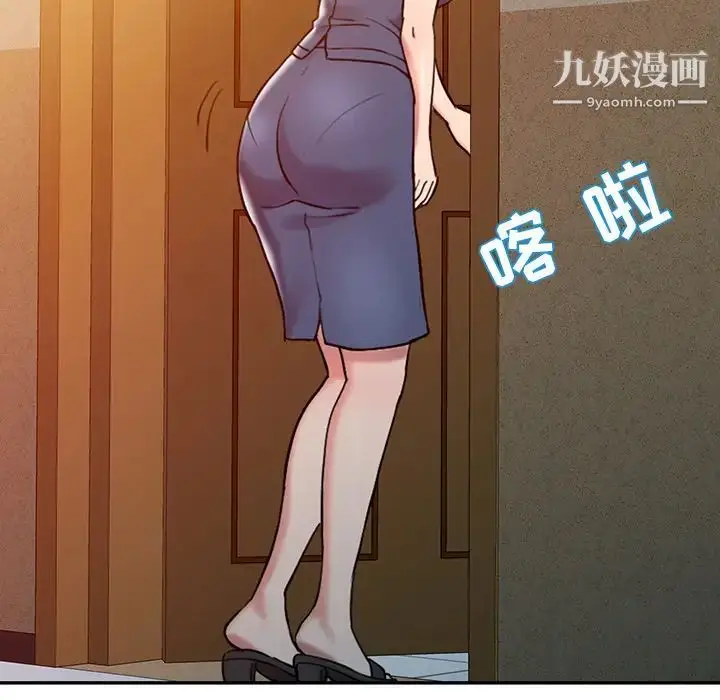 漫画《调阴妙手》第2话第36张图