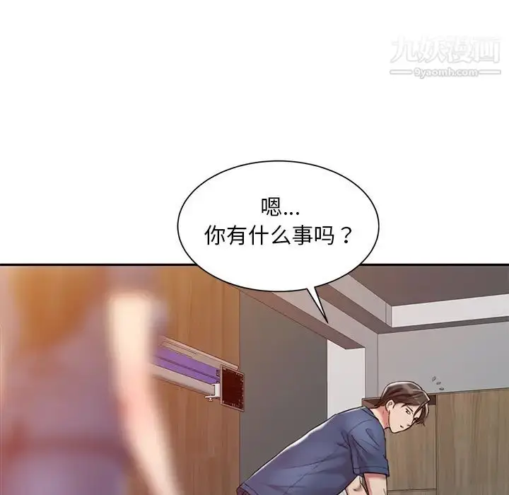 漫画《调阴妙手》第2话第37张图