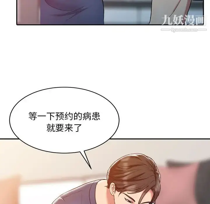 漫画《调阴妙手》第2话第40张图