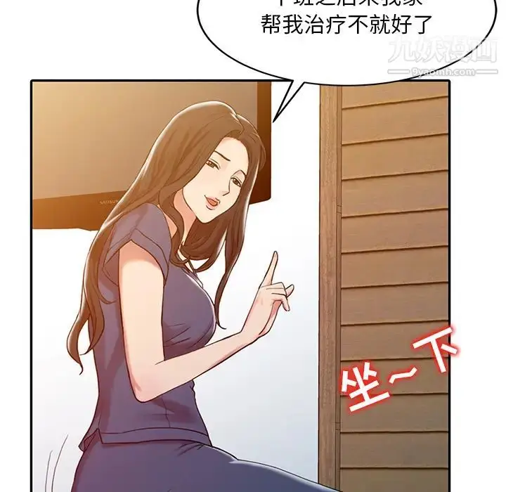 漫画《调阴妙手》第2话第42张图