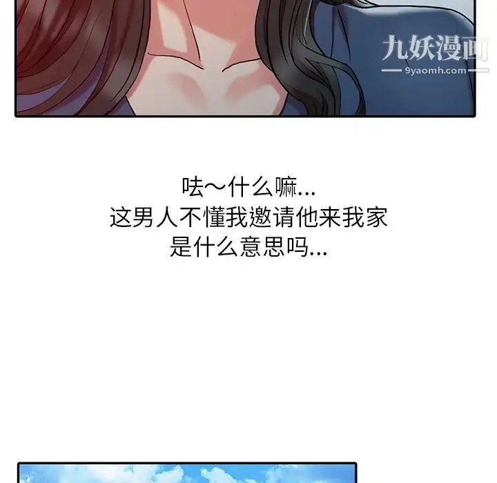 漫画《调阴妙手》第2话第46张图