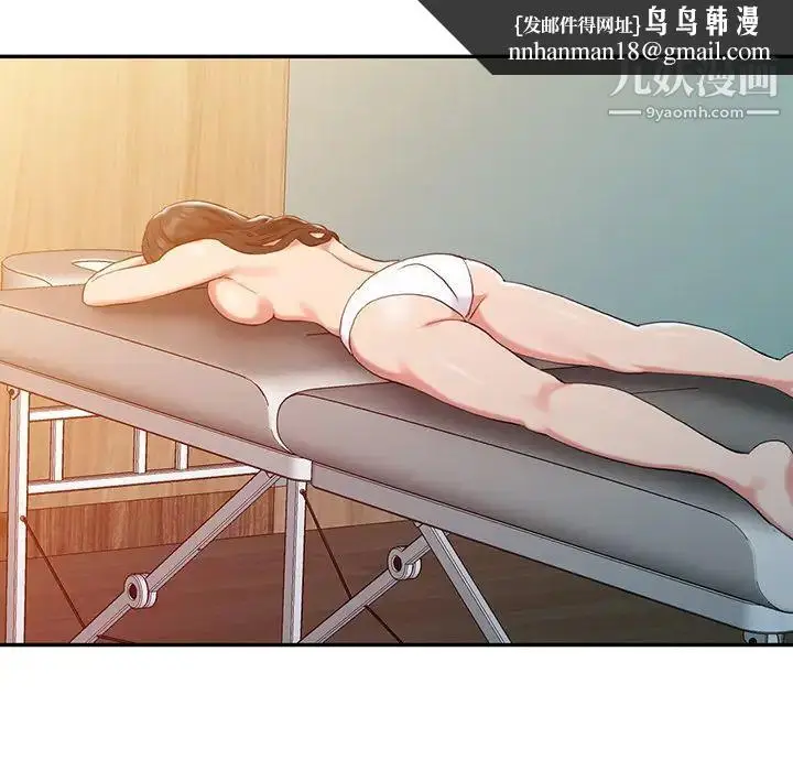 漫画《调阴妙手》第2话第49张图