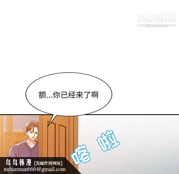 漫画《调阴妙手》第2话第50张图