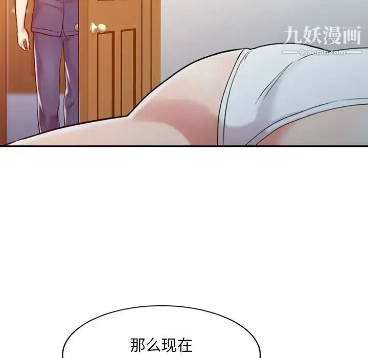 漫画《调阴妙手》第2话第51张图