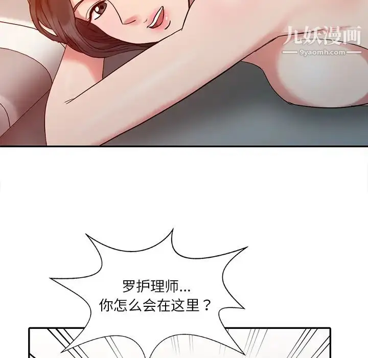 漫画《调阴妙手》第2话第54张图