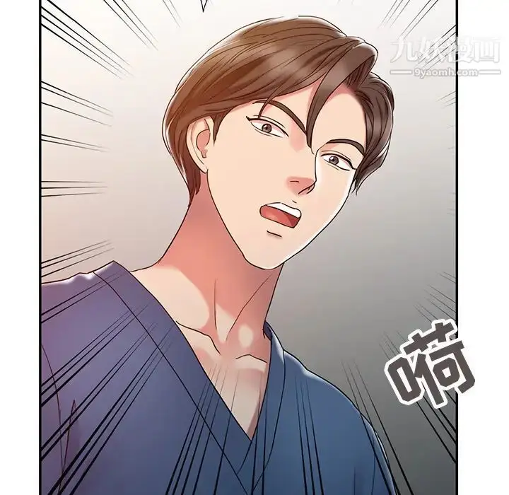漫画《调阴妙手》第2话第55张图