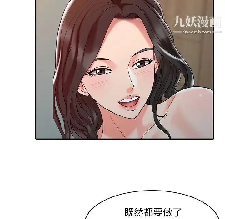 漫画《调阴妙手》第2话第57张图