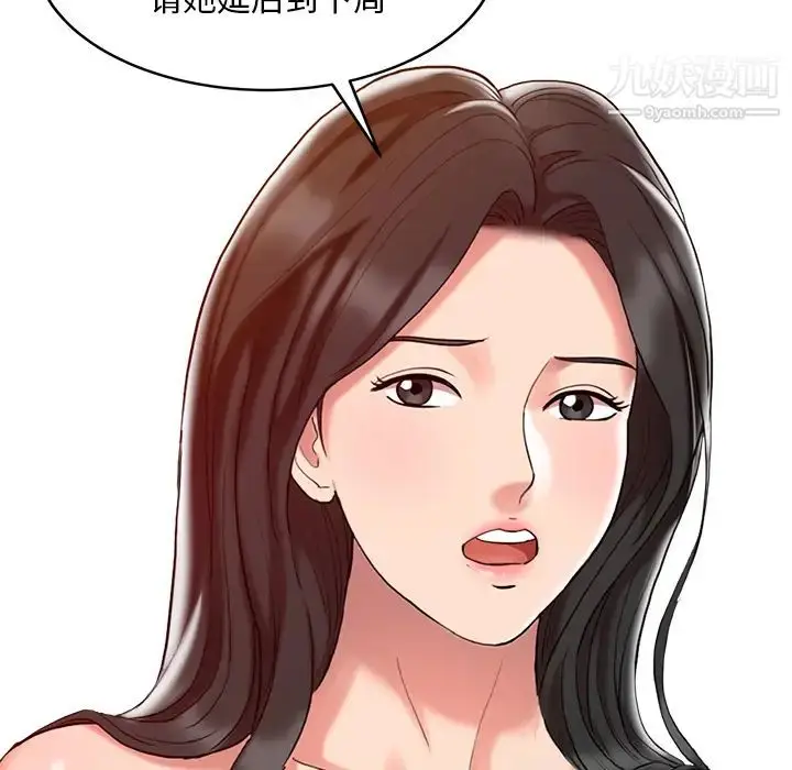 漫画《调阴妙手》第2话第63张图