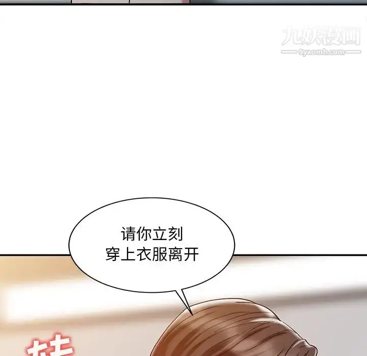 漫画《调阴妙手》第2话第68张图