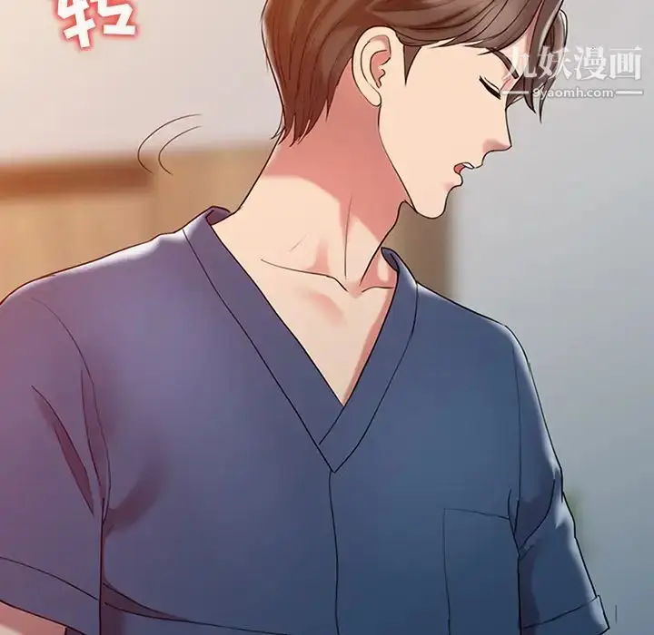漫画《调阴妙手》第2话第69张图