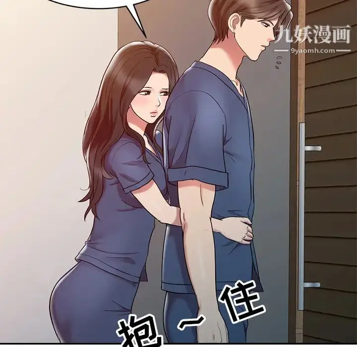 漫画《调阴妙手》第2话第74张图
