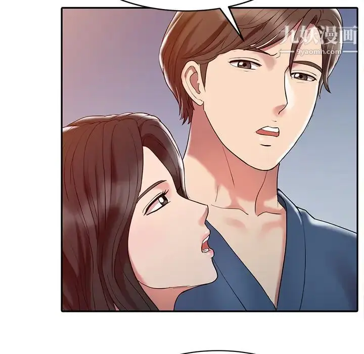 漫画《调阴妙手》第2话第77张图