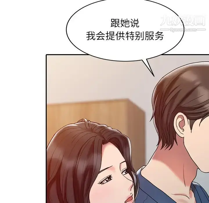 漫画《调阴妙手》第2话第78张图