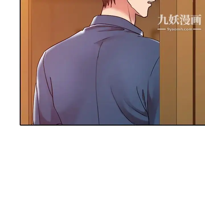 漫画《调阴妙手》第2话第82张图