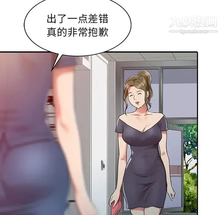 漫画《调阴妙手》第2话第85张图