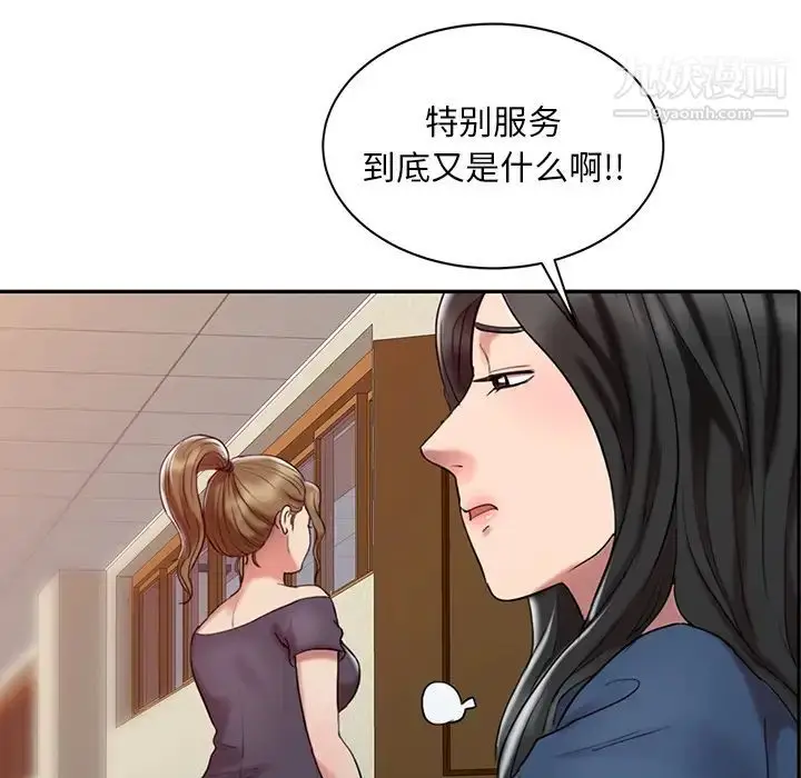 漫画《调阴妙手》第2话第88张图
