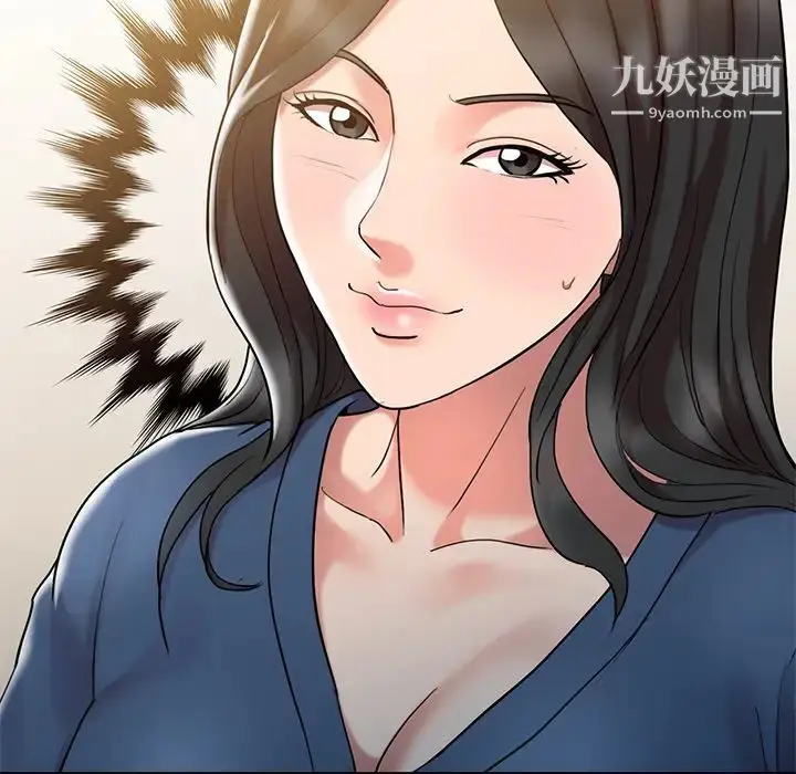 漫画《调阴妙手》第2话第9张图